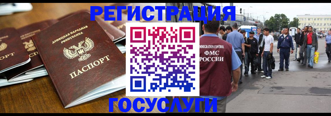 миграционный учет в Трубчевске