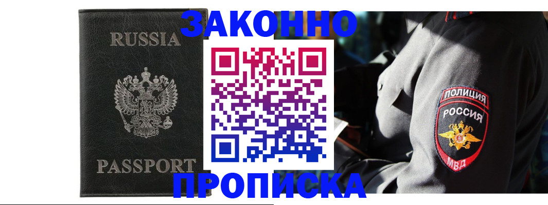 миграционный учет в Трубчевске