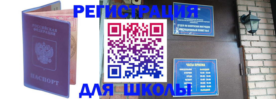 прописка паспорт в Трубчевске