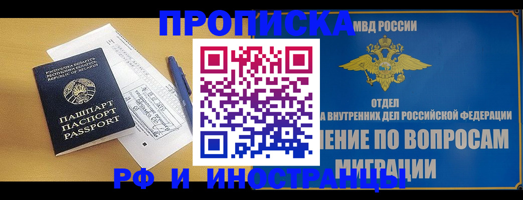 временная регистрация 2025 в Трубчевске