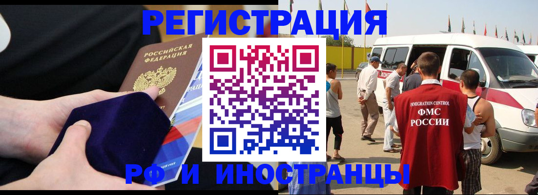 временная регистрация поиск в Трубчевске